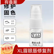 頤蓮（RELLET）點(diǎn)痣點(diǎn)斑修復膏紋繡修護冰晶眉毛修復劑零結痂半修復紋身紋眉唇修 XL靚顏修復劑 3支