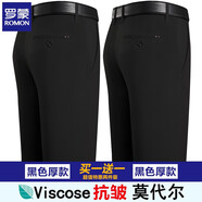 羅蒙（ROMON）商務(wù)休閑褲男春夏秋季冰絲男士寬松直筒長(cháng)褲子爸爸裝大碼男褲 【黑色厚+黑色厚】 42 【建議3尺2腰圍】