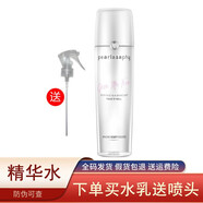 真珠美學(xué)精華水乳套裝補(bǔ)水保濕水潤面霜泡泡洗面奶滾輪bb肌底液珍 晶顏珍珠發(fā)酵精華水150ml