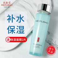 美膚寶乳液水份源舒悅精華乳補(bǔ)水保濕乳潤(rùn)膚乳女官方 玻尿酸保濕乳100g