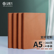 金隆興 【4本裝】加厚360頁a5商務(wù)定制筆記本子日記本會議記錄事本羊巴皮革復(fù)古辦公文具  棕色4本裝 7159-5
