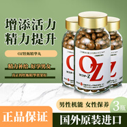 OZ牡蠣精片補腎壯陽早泄敏感射精快持久不射男人保健品固精手滛過度 3瓶裝