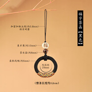 尚酷奇廠家批發(fā)手工編織指環(huán)扣手機(jī)掛繩短款創(chuàng)意古風(fēng)鑰匙扣掛件情侶飾品 福字茶晶【黑色】 2個(gè)
