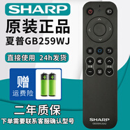 厚吉升適用于夏普液晶電視機RC_B200 GB246 232 259 184 257 122萬(wàn)能通用遙控器 【原裝正品】GB259（外形一樣通用）