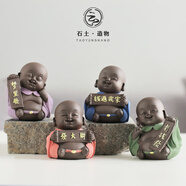 陶云尚可愛小和尚茶寵擺件紫砂小沙彌可養(yǎng)手工茶玩茶具茶桌擺件花盆擺件 發(fā)大財四個一套