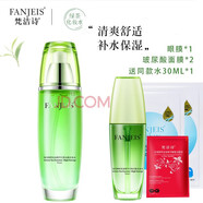 梵潔詩（FANJEIS）綠茶原液精華瑩肌化妝水130ML