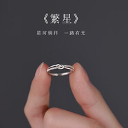 PWLS925銀戒指女款輕奢小眾感設(shè)計開口素圈時尚個性閨蜜食指環(huán)可調(diào)節(jié) 滿天星銀戒指