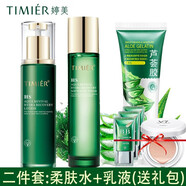 婷美復活草水活修護護膚三件套裝禮盒水潤保濕滋潤面部潤膚女士化妝品 （柔膚水+乳液）+送禮包