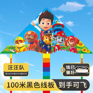 汪汪隊兒童風箏2024年新款卡通手持線盤微風易飛旺旺隊小孩專用爭 一米汪汪隊風箏+100米線板