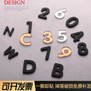 駿班數(shù)字貼定制自粘家用衣柜編號(hào)英文字母號(hào)碼牌3d立體號(hào)碼貼紙標(biāo)簽 厚款（聯(lián)系客服定制內(nèi)容和顏色 6.5*1cm