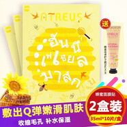 Atreus泰國(guó)ATREUS燕窩蜂蜜蠶絲面膜AT蜂蜜面膜補(bǔ)水保濕修復(fù)提亮10片 （2盒裝）蜂蜜燕窩面膜