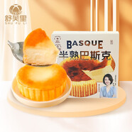 舒芙里舒芙里西式烘焙糕點(diǎn)心奶油夾心蛋糕冰乳酪戚風(fēng)蛋糕甜品盒子下午茶 85g 1盒 巴斯克芝士蛋糕