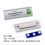 德致姓名牌別針磁性亞克力工號牌商務(wù)工作牌內紙印刷KTV酒店員工牌廠(chǎng)牌學(xué)生校牌營(yíng)業(yè)員胸牌定制胸卡信息牌 銀色 磁力式 65x20mm