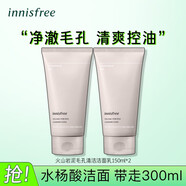 悅詩風(fēng)吟innisfree火山巖洗面奶水楊酸潔面乳毛孔清潔控油補(bǔ)水保濕