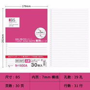 LIHIT LAB.日本喜利Lihit LAB.活頁紙?zhí)嫘緳M線方格筆記本子記事本內(nèi)芯A5B5學(xué)生簡約日記本螺旋線圈本替芯 B5 29孔 (7mm橫線 31行)
