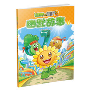 植物大戰(zhàn)僵尸2幽默故事9