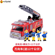 消防員山姆遙控噴水消防車電動可充電特大號地面3至6歲兒童玩具 萬向車(帶12個公仔)