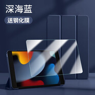 倪爾克 iPad保護(hù)套iPad9/8/7/10代蜂窩三折支撐保護(hù)殼ipadpro/air蘋果平板電腦保護(hù)套Apple平板皮套 深海藍(lán)【智能休眠皮套】+品牌鋼化膜 【9.7英寸】iPad5/6
