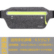 運動腰包跑步手機包男女多功能戶外裝備防水隱形新款迷你小腰帶包 麻黑色