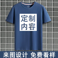 多創(chuàng)藝t恤定制印logo訂制體恤工作服定做工裝DIY印字圖案情侶裝純棉圓領(lǐng) 短袖 蔚藍(lán) XXL/185