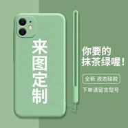 皚雪 蘋(píng)果12手機(jī)殼iPhone來(lái)圖定制11Pro私人照片max自定義mini任意機(jī)型12por訂制 來(lái)圖定制【抹茶綠】--留言型號(hào)