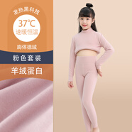 優(yōu)優(yōu)1點(diǎn)（Yoyo one）兒童保暖套裝女童打底衫寶寶中大童德絨發(fā)熱高領(lǐng)內衣加絨加厚秋衣 8156粉色【德絨羊絨蛋白】 130