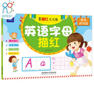 海潤(rùn)陽(yáng)光 幼兒學(xué)前運(yùn)筆描紅訓(xùn)練 學(xué)前描紅天天練 英語(yǔ)字母描紅 點(diǎn)陣控筆訓(xùn)練幼小銜接練字帖幼兒園練字本兒童學(xué)前班描紅本