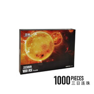 Team Green三體周邊拼裝智力拼圖潮玩玩具紅岸基地量子糾纏太空戰(zhàn)艦自然選擇 三體2D拼圖-連珠-1000片