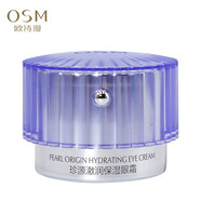 歐詩(shī)漫珍源澈潤盈亮系列 保濕補水滋潤禮盒六件套 眼霜20g