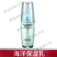 藍(lán)秀（LANSHOW）海洋膠原雙萃深層補(bǔ)水露爽膚水液水嫩面霜深層補(bǔ)水護(hù)膚品 保濕乳