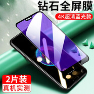 魅奈 適用榮耀10/榮耀10青春版防窺鋼化膜榮耀v10手機膜抗藍光高清水凝膜防爆磨砂膜全屏玻璃貼膜 榮耀10*鉆石全屏黑色【紫光版】2片裝