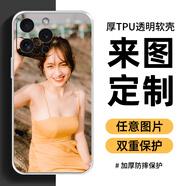 手機殼定制任意機型來圖自定義私人圖片情侶定做型號訂制diy訂做 厚tpu透明軟殼 vivo系列（機型和圖發(fā)客服）