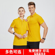 施蒙奇夏款文化衫定制t恤工作服定做工衣短袖印字刺繡logo 周年同學(xué)聚會定做衣服活動廣告衫訂做團(tuán)體服 錦棉 黃色 2XL