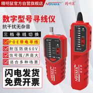 精明鼠NF-168S 測線器專業(yè)測線儀多功能網(wǎng)線檢測儀網(wǎng)絡(luò)尋線儀測信號通斷工具測試儀巡查線電工套裝