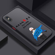 仙道彩 適用蘋(píng)果X手機殼XsMax新潮男磨砂硬殼iPhoneXR防摔保護套個(gè)性創(chuàng  )意文字鏡頭全包潮流款 蘋(píng)果xsmax 神秘黑-靠自己+全屏膜