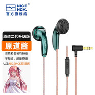 NICEHCK 原道醬YD30平頭塞耳機MX500原道第二代升級版3.5mm無(wú)氧純銅鍍銀線(xiàn)HiFi游戲帶麥K歌語(yǔ)音通話(huà)二次元 原道醬-綠色銅線(xiàn)帶麥 3.5mm版