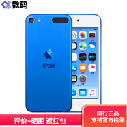 蘋(píng)果Apple 2019款第七代 iPod touch7 MP3/4 游戲/音樂(lè )播放器 /上網(wǎng) 二手99新--藍色 256G