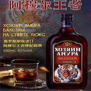 亞里奇牌進(jìn)口阿穆爾王者配制酒虎酒 滋補原裝進(jìn)口洋酒待客酒水伏特加500ml 阿穆爾王者配制酒-虎 發(fā)1瓶