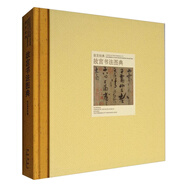 故宮經(jīng)典 故宮書法圖典 晉唐宋元明清代書法字帖鑒賞賞析書籍圖冊(cè)集 故宮出版社
