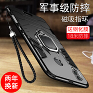 森麥康華為榮耀9X手機殼9Xpro保護8X/8XMax硅膠套HLK一Al00全包honor防摔磨砂 8X【磁吸指環(huán)版-炫酷黑】散熱防摔