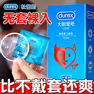 杜蕾斯避孕套男用超薄安全套大膽愛經(jīng)典四合一男女用成人情趣玻尿酸裸入 促銷款:Love裝10只
