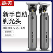 嘉美（JAME）JM-96X4嘉美剃光頭油頭雕刻成人理發(fā)器電推剪剃頭刀電動(dòng)光頭理發(fā)神器推子