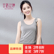 艾路絲婷新款吊帶背心女外穿純色女士打底衫6051 灰色 160/84A/M
