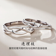 ?，斶B理枝情侶戒指求婚開(kāi)口對(duì)戒男女款時(shí)尚生日禮物送女朋友 連理枝情侶銀戒指【玫瑰禮盒】