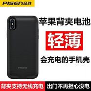 品勝（PISEN）蘋(píng)果背夾充電寶iPhone6S/7/se2/8p/X/XS手機(jī)電池保護(hù)套一體式便攜無(wú)線充電手機(jī)殼外接散熱背甲軟殼 蘋(píng)果X/XS通用背夾 5.8寸3000毫安