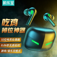 機(jī)樂堂TWS游戲藍(lán)牙耳機(jī)真無線運(yùn)動降噪耳機(jī)半入耳式超長續(xù)航通用蘋果安卓小米 黑色