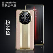 喬芬德 華為mate50pro手機(jī)殼保護(hù)套高檔真皮全包防摔男超薄限量版保時(shí)捷外殼 華為mate50Pro【粉金色】頭層真皮保時(shí)捷