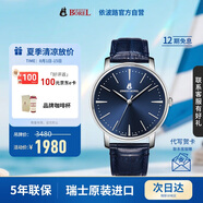 依波路（BOREL）進(jìn)口瑞士手表典雅系列男士腕表藍(lán)盤皮帶石英手表禮物送男友