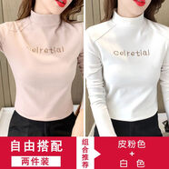 筱質(zhì)磐【兩件裝】半高領(lǐng)雙面德絨保暖打底衫女秋冬新款修身百搭長袖T恤 皮粉色+白色【兩件裝】  L 建議100-115斤