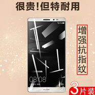 精綱盾 華為nxt一al10鋼化膜mate8手機nxtal10麥特mt8魅特mete8屏m8美特ma NXT-AL10【超清全透明3片裝】全玻璃鋼化膜 華為 mate8